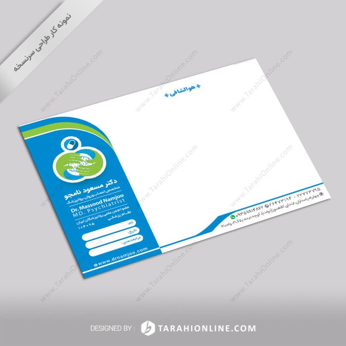 طراحی سرنسخه برای دکتر نامجو